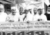 অবিলম্বে জ্বালানি তেলের মূল্যবৃদ্ধি প্রত্যাহার দাবি