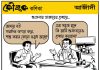 কৌতুক কণিকা