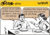 কৌতুক কণিকা