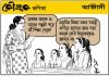 কৌতুক কণিকা