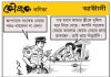 কৌতুক কণিকা
