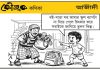 কৌতুক কণিকা