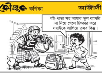 কৌতুক কণিকা
