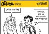 কৌতুক কণিকা