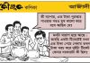কৌতুক কণিকা