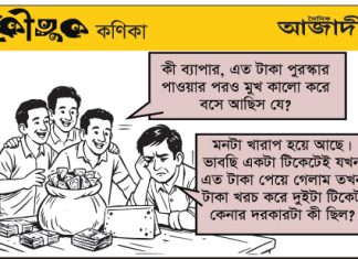 কৌতুক কণিকা