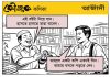 কৌতুক কণিকা