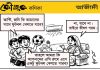 কৌতুক কণিকা