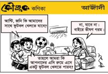 কৌতুক কণিকা