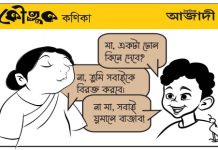 কৌতুক কণিকা