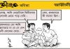 কৌতুক কণিকা
