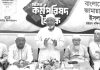 গণরায় অবজ্ঞা করে সরকার জনবিচ্ছিন্ন হয়ে পড়ছে