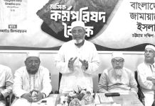 গণরায় অবজ্ঞা করে সরকার জনবিচ্ছিন্ন হয়ে পড়ছে