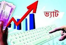 চট্টগ্রামে এক অর্থবছরে ভ্যাট আদায় বাড়ল ১ হাজার ৭৯৮ কোটি টাকা
