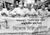 ১৯ নং ওয়ার্ড বিএনপির বিক্ষোভ সমাবেশ ও মিছিল