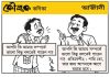 কৌতুক কণিকা