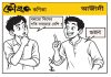 কৌতুক কণিকা
