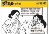 কৌতুক কণিকা