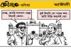 কৌতুক কণিকা