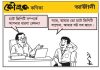 কৌতুক কণিকা