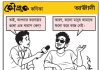 কৌতুক কণিকা