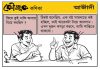কৌতুক কণিকা