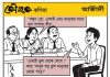 কৌতুক কণিকা
