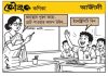 কৌতুক কণিকা
