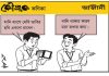 কৌতুক কণিকা