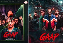 মুক্তির অনুমতি পেল দেশের প্রথম এআই চলচ্চিত্র ‘গ্যাপ’