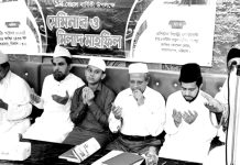 শাহসুফী আবুল কাশেম জিয়াউল করিম মাইজভাণ্ডারীর স্মরণসভা