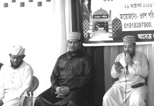 হযরত শাহসুফী সৈয়দ আক্রম আলীর ওরশ