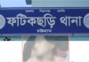 প্রেমের সম্পর্কের দ্বিতীয় বিয়ের ৮ মাস পর ফটিকছড়িতে নারীর মরদেহ উদ্ধার