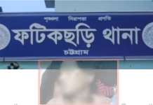 প্রেমের সম্পর্কের দ্বিতীয় বিয়ের ৮ মাস পর ফটিকছড়িতে নারীর মরদেহ উদ্ধার