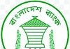 বাংলাদেশ ব্যাংকের ওয়েবসাইট বন্ধ