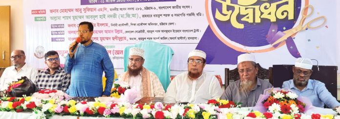 Baitush Sharaf MP Abu Sufian