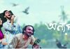 তরুণদের স্বপ্নের কথা নিয়ে সিনেমা ‘অন্যপাতা’