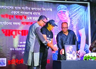 চাটগাঁইয়্যা নওজোয়ানের আইয়ুব বাচ্চুকে স্মরণ