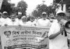 প্রবীণ দিবসে বয়োজ্যেষ্ঠ নাগরিক সংঘের র্যালি ও আলোচনা সভা