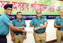 চট্টগ্রাম মেট্রোপলিটন পুলিশের মাসিক অপরাধ পর্যালোচনা সভা