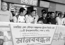 চকরিয়ায় আন্তঃনগর ট্রেনের যাত্রাবিরতি চান ৮ উপজেলার মানুষ