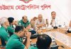 সিএমপি ও মহানগর বিএনপির সমন্বয় সভা