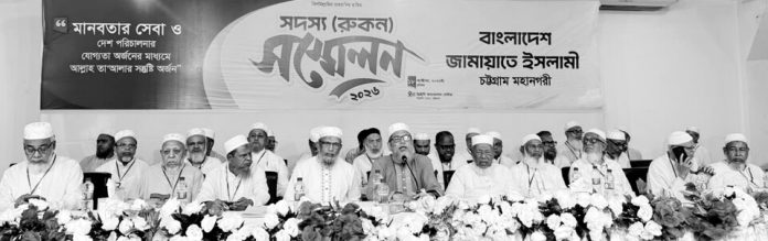 City Jamat