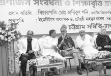 চট্টগ্রাম সমিতি-ঢাকার গুণীজন সংবর্ধনা ও শিক্ষাবৃত্তি প্রদান