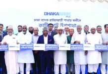 কাটিরহাটে ঢাকা ব্যাংকের ৪১তম উপশাখার উদ্বোধন
