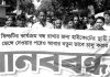 ফটিকছড়িতে ৫৮ ইটভাটার ৫০টিই অবৈধ