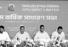 জিপিএইচ ইস্পাতের ২০তম বার্ষিক সাধারণ সভা
