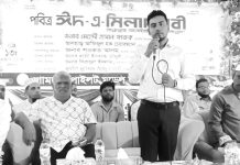 গোমদণ্ডী পাইলট মডেল উচ্চ বিদ্যালয়ে মিলাদ মাহফিল