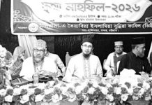 শিক্ষা ও নৈতিকতার সমন্বয়ে জীবন সুন্দর, সফল ও আলোকিত হয়