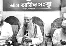 হাটহাজারীতে তাফসীরুল কুরআন মাহফিল উপলক্ষে মতবিনিময় সভা